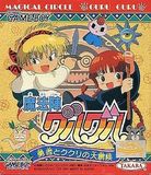 Mahoujin Guru Guru: Yuusha to Kukuri no Daibouken (Game Boy)